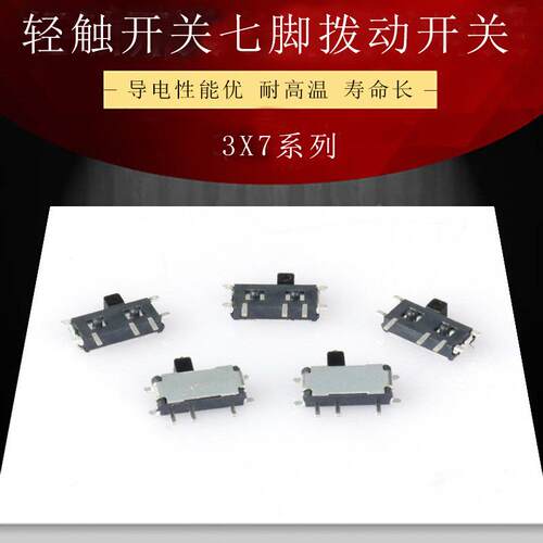 电高子动元件卧式ORT型贴片波动行程拔小6脚二档档拨动开关耐温