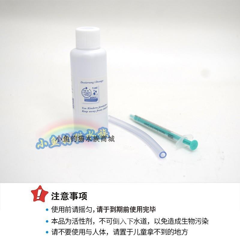 【折扣价】全菌海水硝化细菌红泥菌膜硝化菌活菌液全菌种淡海水硝