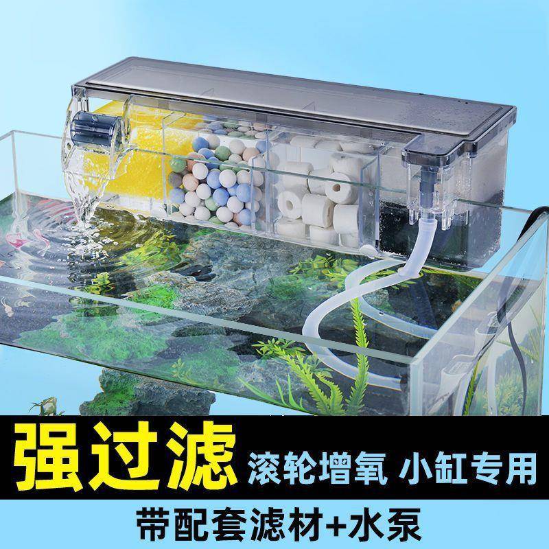【折扣价】鱼缸过滤器过滤盒净水循环三合一滴流盒小壁挂系统乌龟