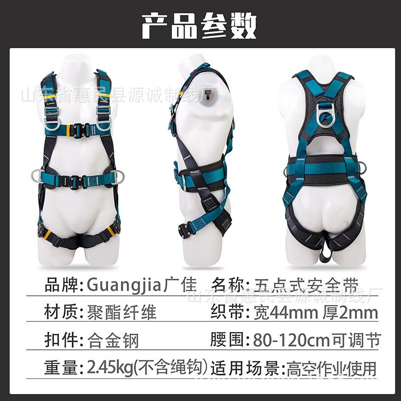 【折扣价】五点式安全带高空作业保险带双挂钩电工安全绳全套防坠