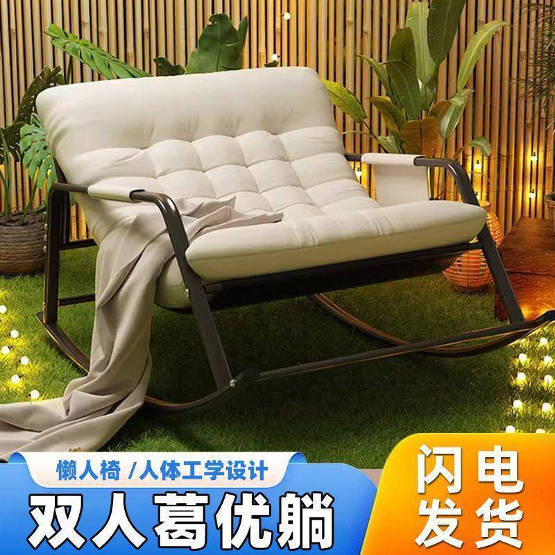 【折扣价】懒人摇椅沙发可睡可躺阳台休闲椅双人摇椅网红沙发椅客