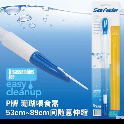 【折扣价】P牌多用珊瑚喂食管喂食器喷管伸缩式有刻度及肉块叉方