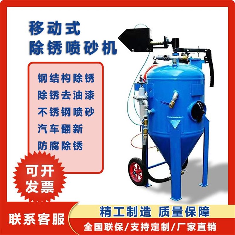 开放式手动无尘喷砂机900钢结构除锈移动喷砂机模具磨砂