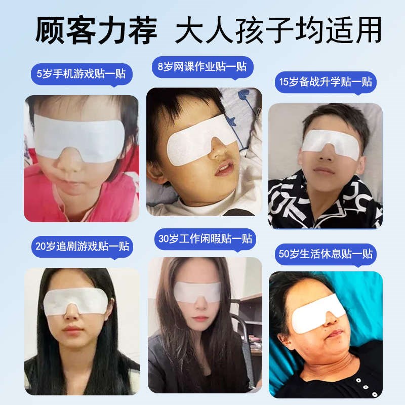 【研究院出品】神龙百草植物草本舒眼贴缓解眼部疲劳凝胶冰敷眼罩