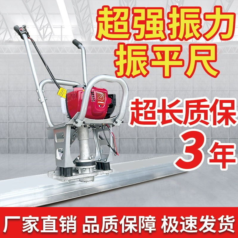 混凝土路面汽油电动震抹尺水泥地坪刮平振捣工程专用振动棒振平尺