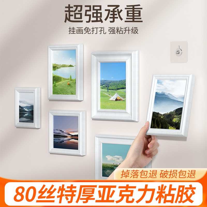 免打孔固定器相框瓷砖粘钩背胶贴强力免钉螺丝贴无痕钉隐形吸盘
