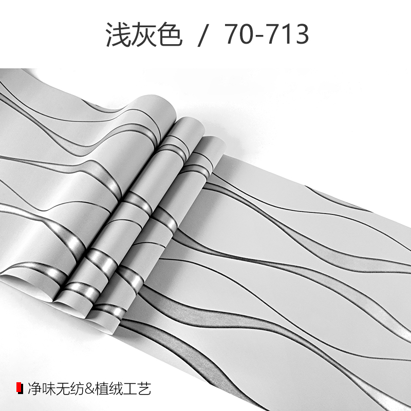 曲线波浪竖条纹墙纸现代简约3d立体无纺布卧室客厅电视背景墙壁纸
