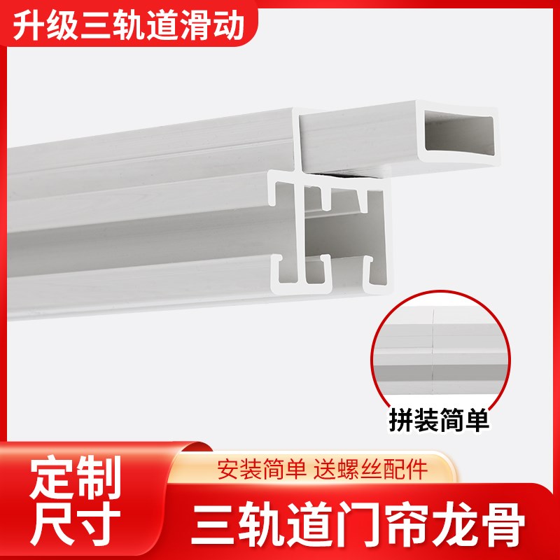 推拉式门帘新款平移滑动三轨道塑料软门帘店铺商用超市磁吸隔断帘