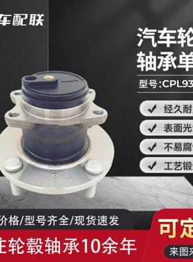 奔BC驰Smmart（454）（后轮04-06）4543500135