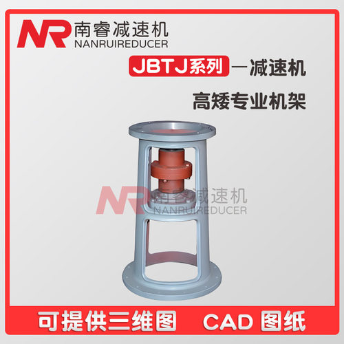 污水搅拌机反应釜支架联轴器