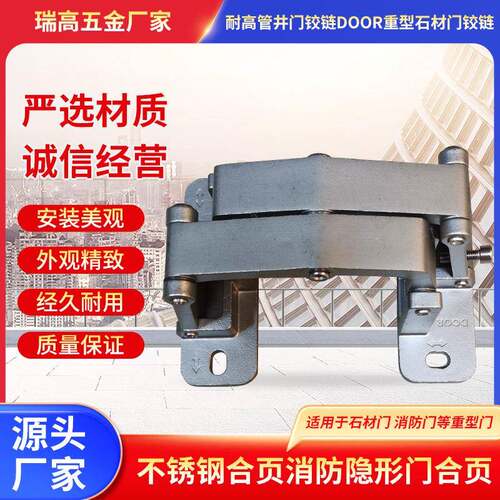 180度消火暗门合页瓷砖隐形门铰链管井门石材合页不锈钢铰链
