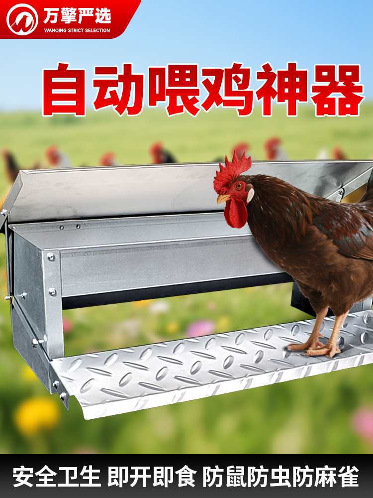 养鸡自动喂食器新型脚踏鸡食槽防鸟禽防雨防老鼠容量喂料机图片
