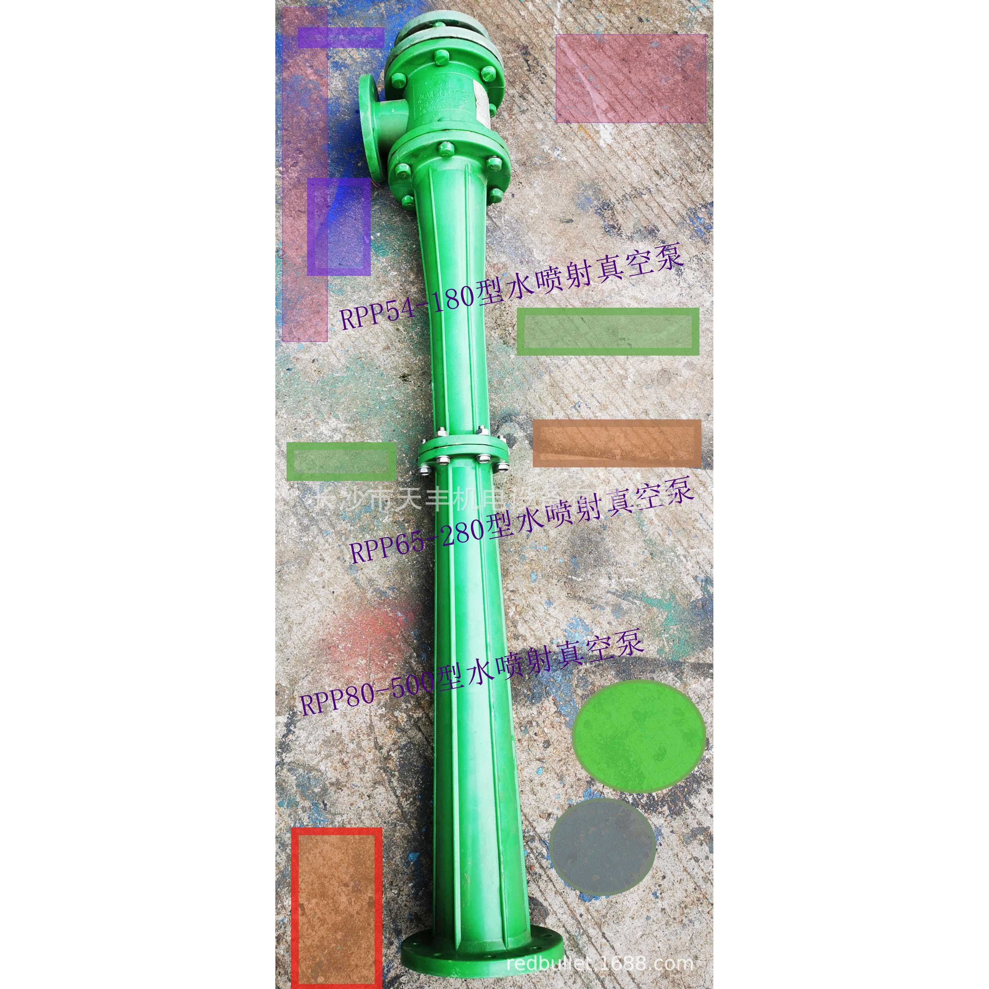RPP65-280水喷射真空泵水喷射真空机组
