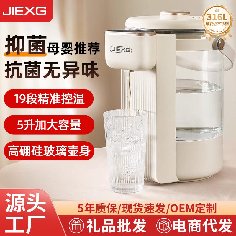 德国JIEXG电热水壶家用5L大容量恒温水瓶保温一体烧水壶不锈钢