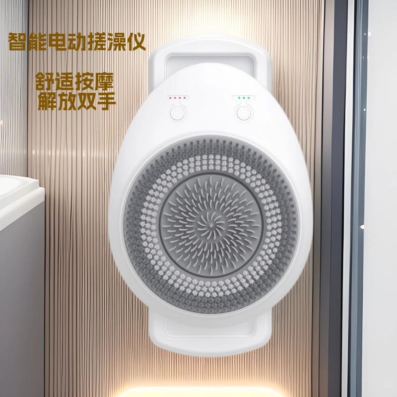 智能电动搓澡仪家用卫生间全自动专用贴墙搓澡刷洗澡神器壁挂式