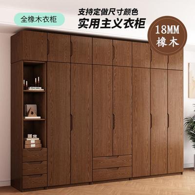 实木衣柜家用卧室全原木橡木收纳柜胡桃色北欧简约储物成品大衣橱