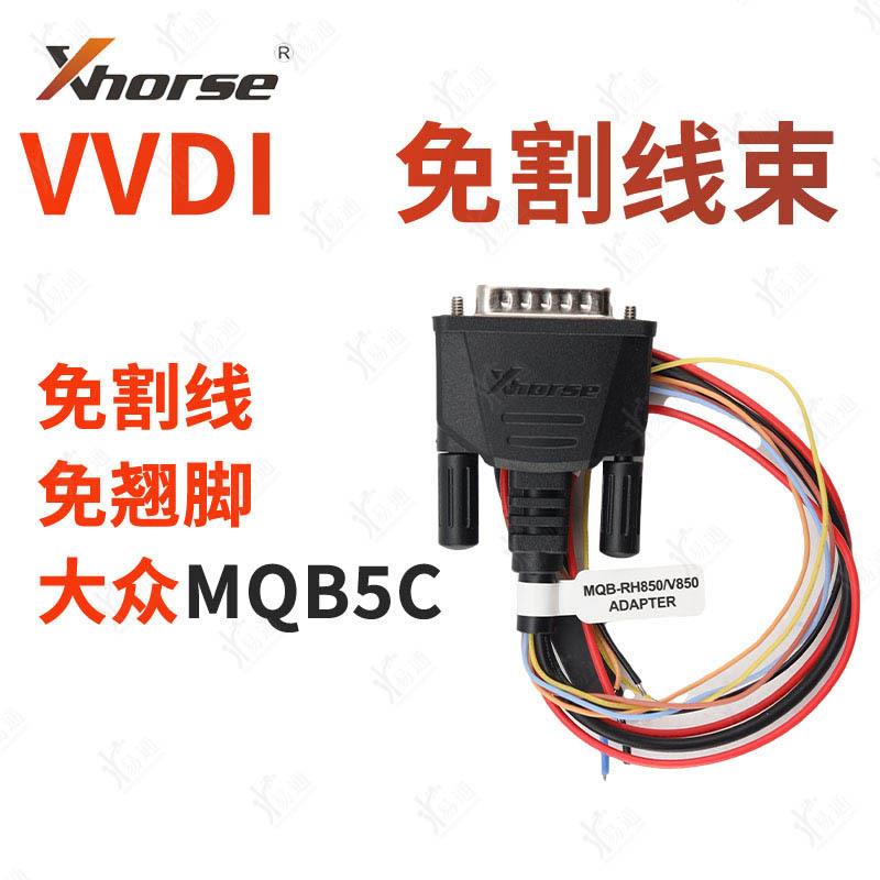 VVDIMQBRH850系列(MQB48/MQB49/5C)免割线免翘脚线