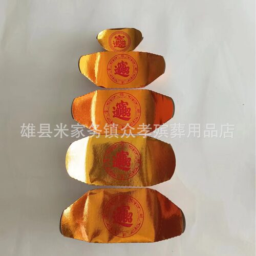 元宝纸免粘硬卡纸金元宝半成品9000个烧纸祭祀用品纸活殡葬用品