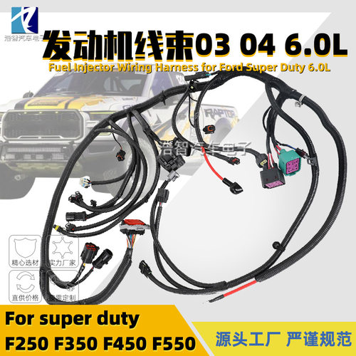 福特F5503C3Z-12B637-BA线束
