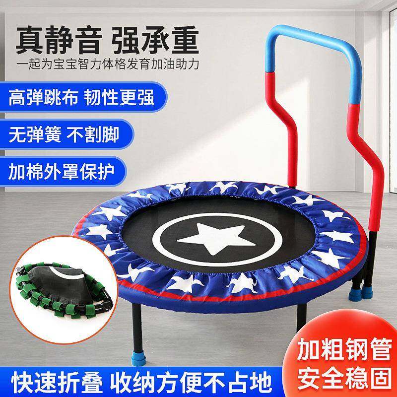 新款儿童蹦床室内小型跳跳床家用弹力带折叠蹦蹦床