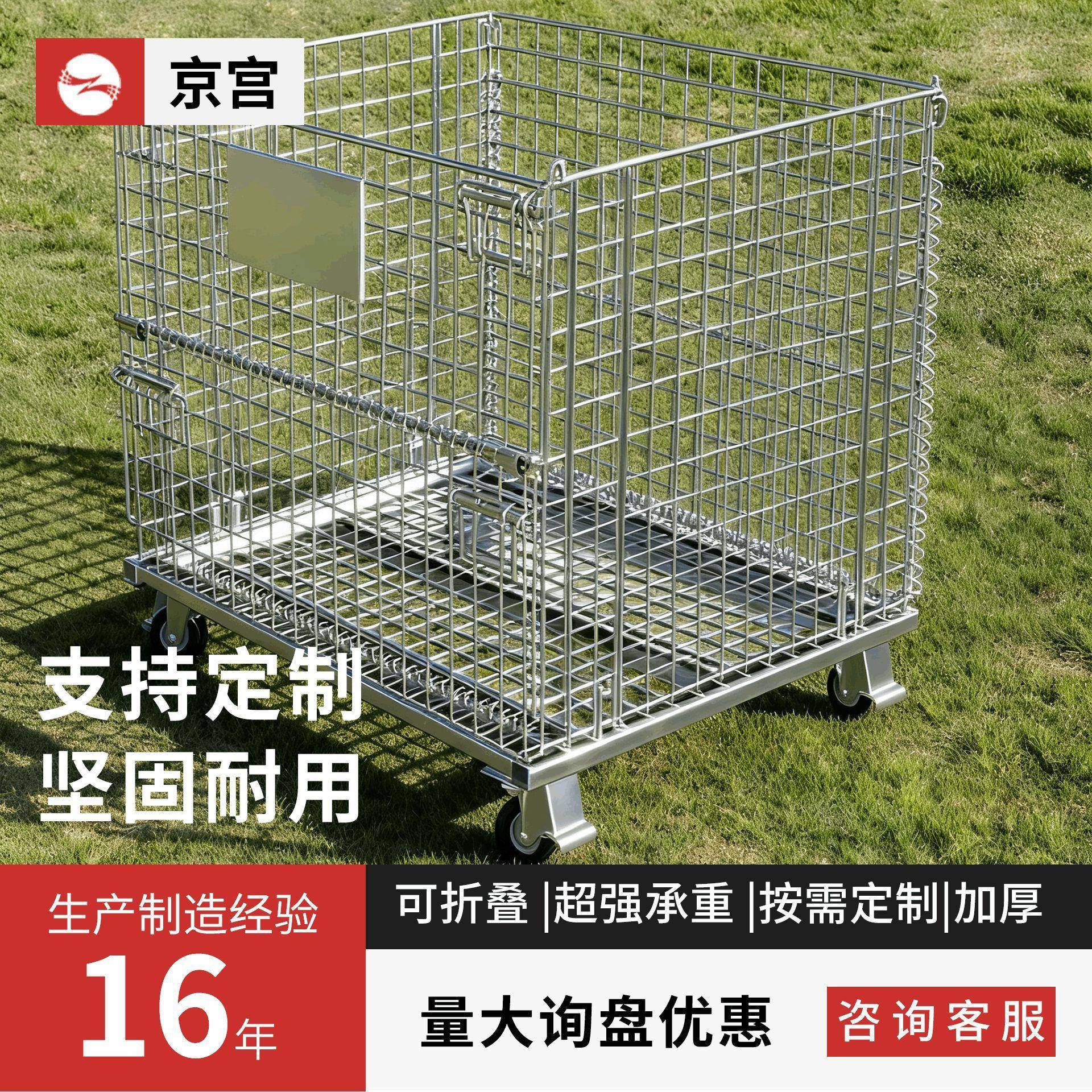 蝴蝶仓储笼铁笼框折叠式带轮网格移动网箱快递物流周转用可叠放
