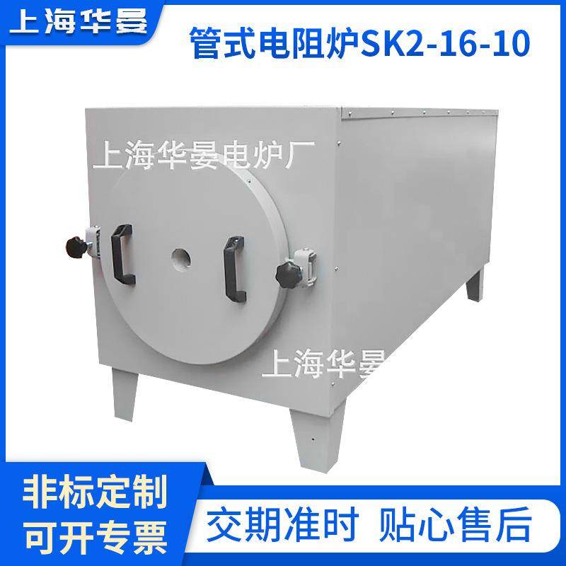 管式电阻炉SK2-16-10高温管式炉电阻炉马弗炉实验室用高温炉