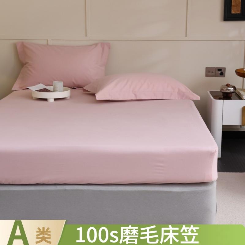 A类母婴级加厚100支超柔长绒棉磨毛床笠纯色全棉床单亲肤柔软