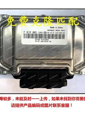 ECUF01R00DU4401612954/F01RB0DU44适用吉利远景发动机电脑板