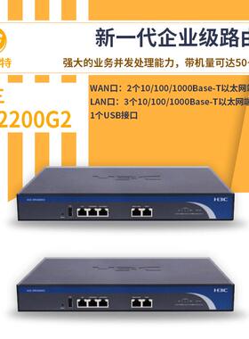 H3C无线路由器ER2200G2新一代企业级无线路由器千兆线速转发