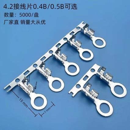 4.2B型接线片DJ4311-4.2B圆形端子横连绕端子接线冷压端子