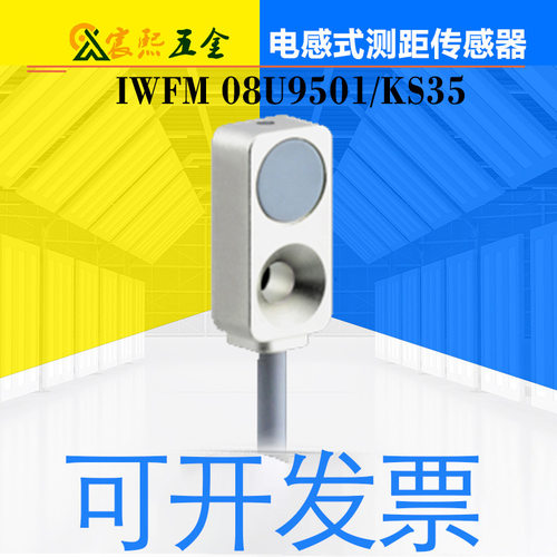 货期12周堡盟IWFM08U9501/KS35停产升级型号IF08.D02S-11173266