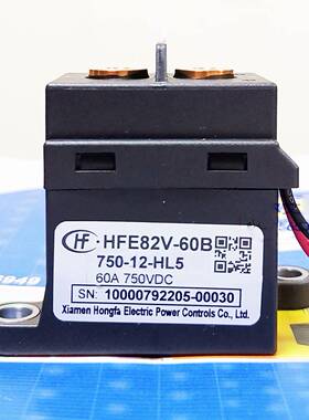 HFE82V-60B/750-1224-HL5宏发高压直流继电器接触器60A750VDC