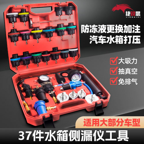 防冻液真空加注器汽车水箱打压测漏工具问界M9M7M5接头问界M9/M7