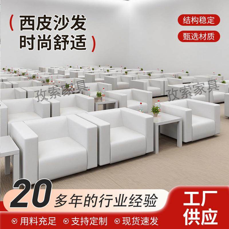 会展沙发商务会议接待办公沙发晚会活动前排沙发茶几组合
