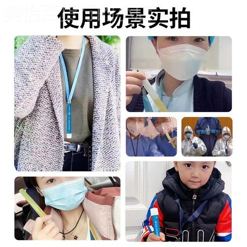 应对甲型流二阳防护装备消毒二氧化氯感消毒棒防控用品病毒防护卡