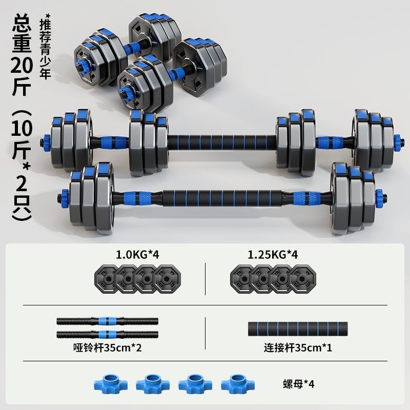 Q3H男士健身练手臂力量家用器材可调节重量运动多用哑铃女士减肥
