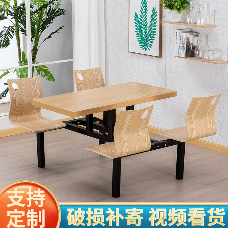 员工餐桌四人连身快餐桌椅组合面馆小吃店公O司学校不锈钢食堂餐