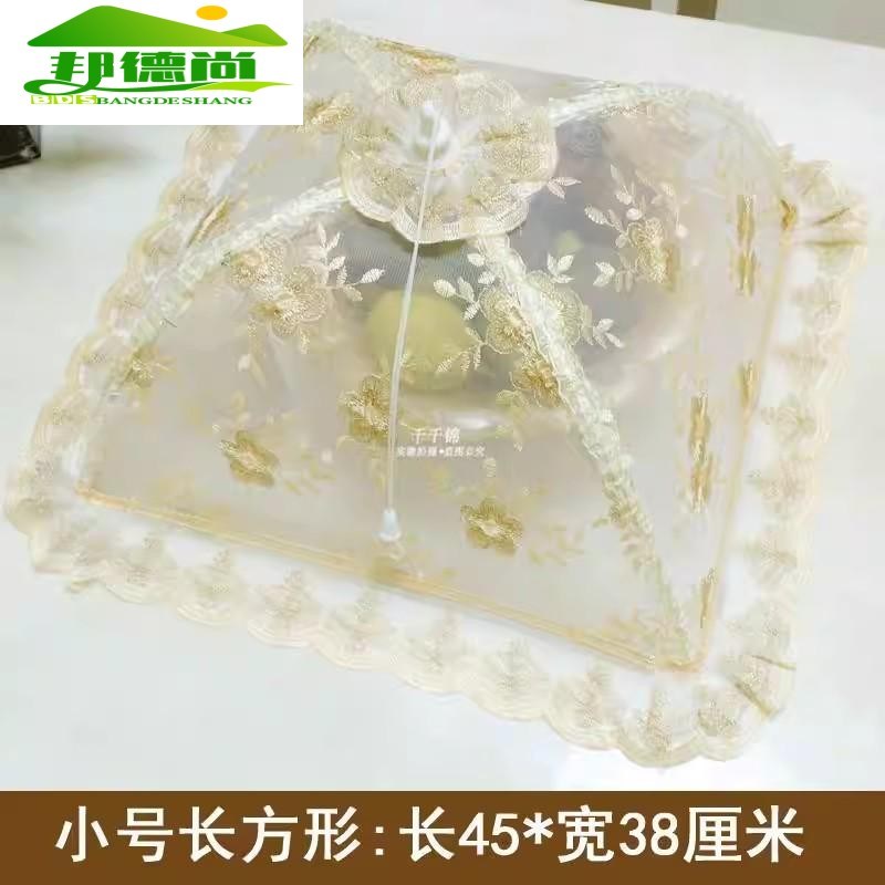长方形圆形菜罩大号折叠饭罩饭菜罩餐桌盖防尘碗罩防蝇罩家用方形
