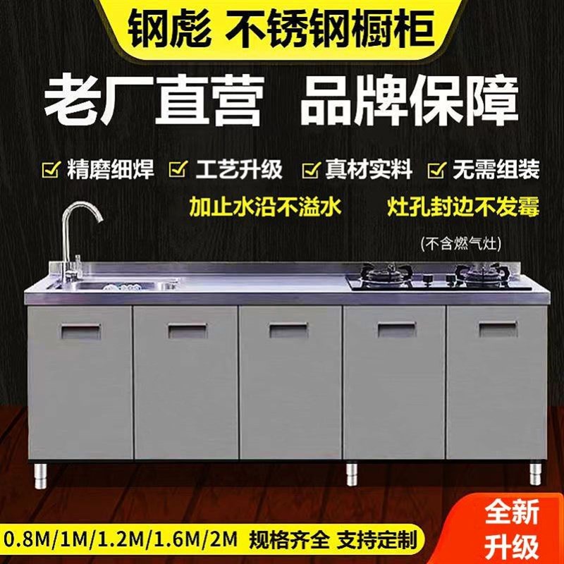 农村一体式厨灶台整体304加厚不锈钢橱柜水池柜碗柜转角柜餐边柜