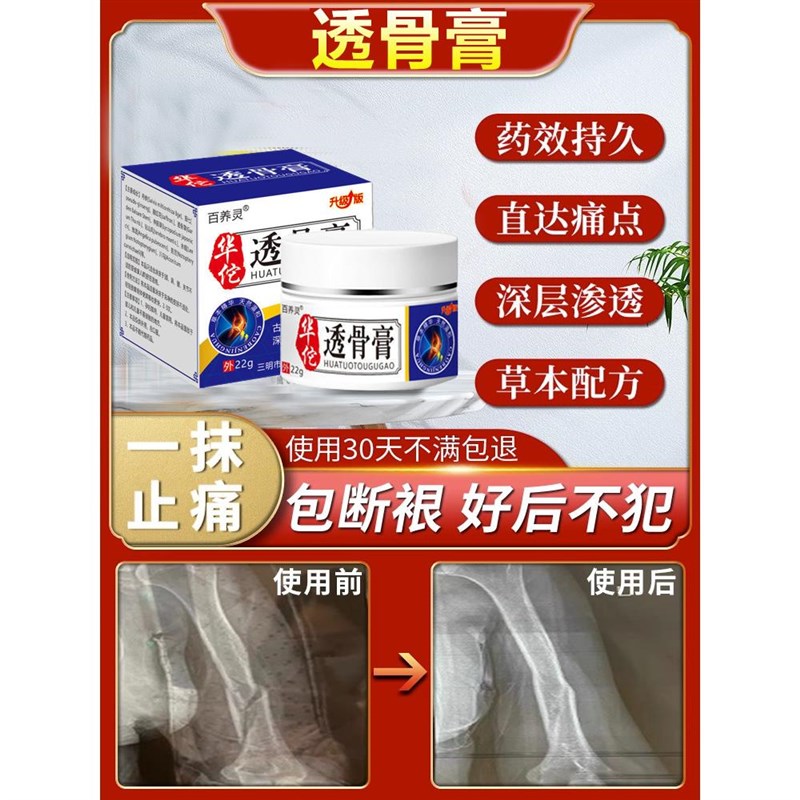 骨折骨裂恢复膏药跌打损伤脚踝肋骨扭伤摔伤陈旧老伤接骨续筋愈合