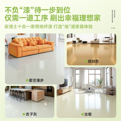 十合一家用地坪漆水泥地面专用室内自流平环氧微磨石地板地面漆
