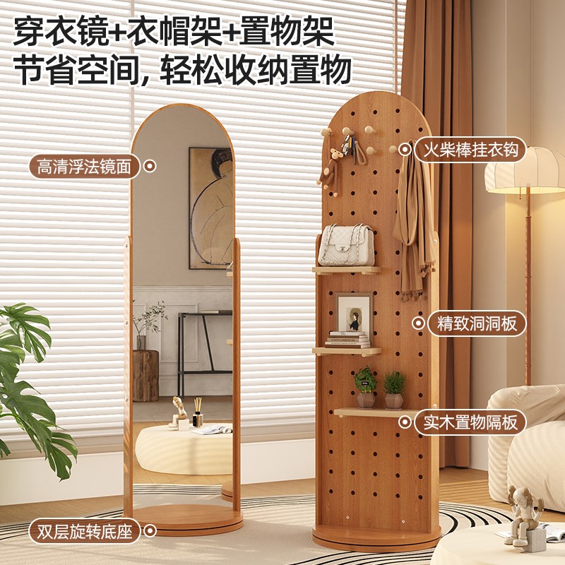 洞洞板穿衣镜衣帽架一体镜子家用旋转全身镜挂衣架卧室落地试衣镜