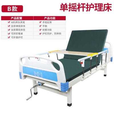 单摇床医院家用单双摇床老人护理床升降病床瘫痪医疗床护理翻身床