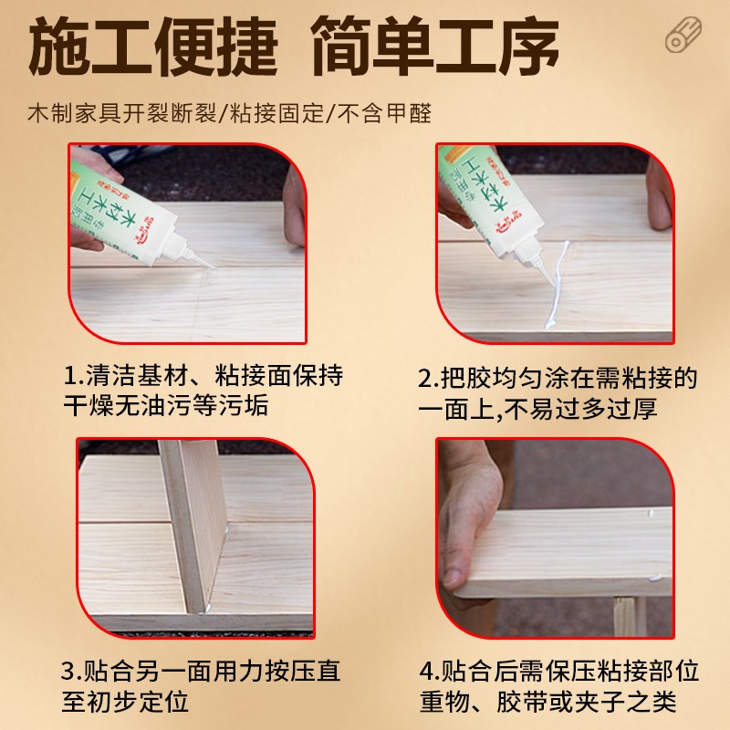木工胶白乳胶粘木头专用胶家具木材实木木板椅子凳子桌子强力胶水