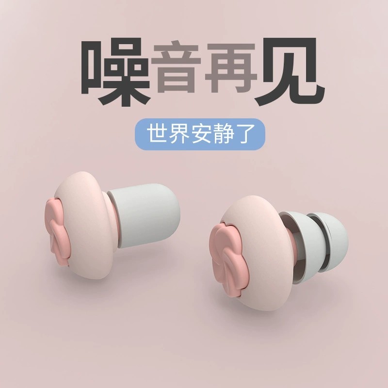 学生防噪音睡眠耳塞隔音女神宿舍睡觉专业防呼噜降噪神器送3D眼罩