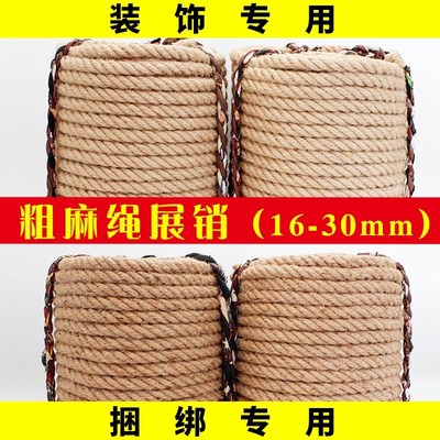 麻绳绳子装饰手工编织线细粗diy猫咪抓M爬架装饰水管墙面材料