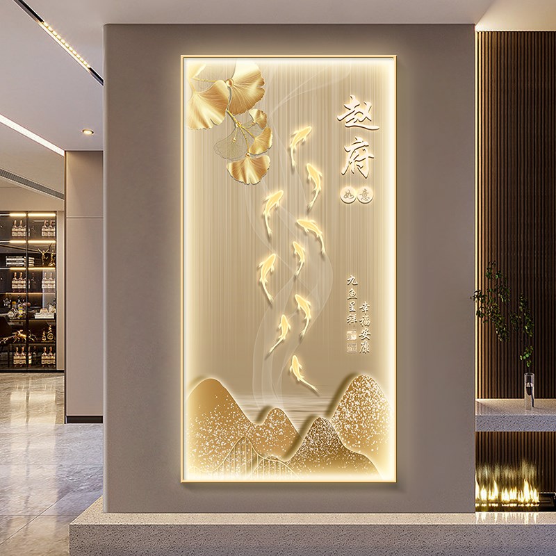 姓氏定制玄关装饰画九鱼图过道走廊挂画百家姓入户正对门带灯壁画图片