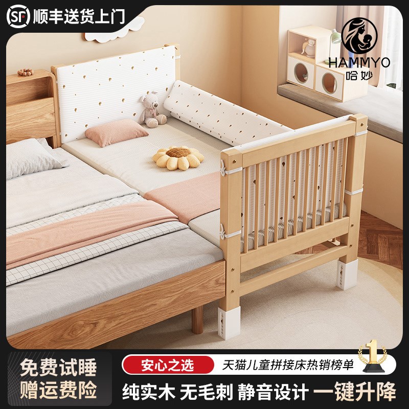哈妙拼接床婴儿实木床定制护栏升降榉木儿童床床边加宽大人小床