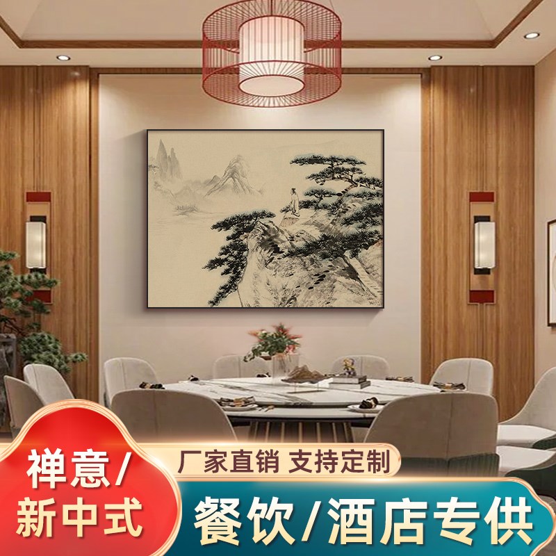 饭店装饰画新中式餐厅挂画山水画酒店包厢包房墙面装饰背景墙壁画图片