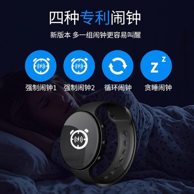 强力叫醒电击手表闹钟定时起床神器学生专用点击智能充电防困手环